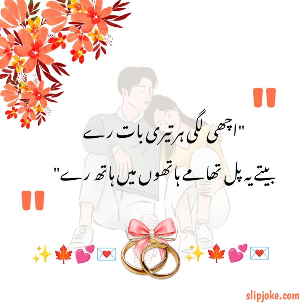 Romantic Poetry in Urdu