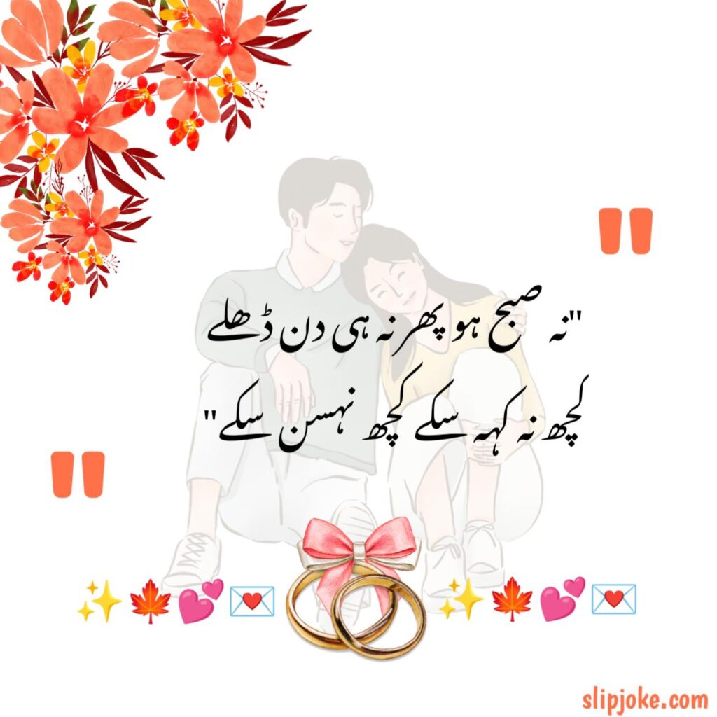 Romantic Poetry in Urdu