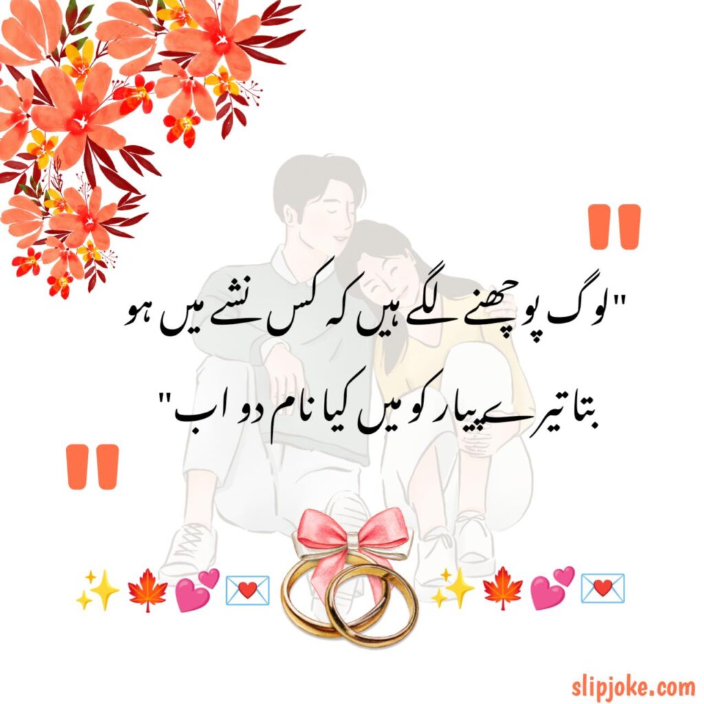 Romantic Poetry in Urdu