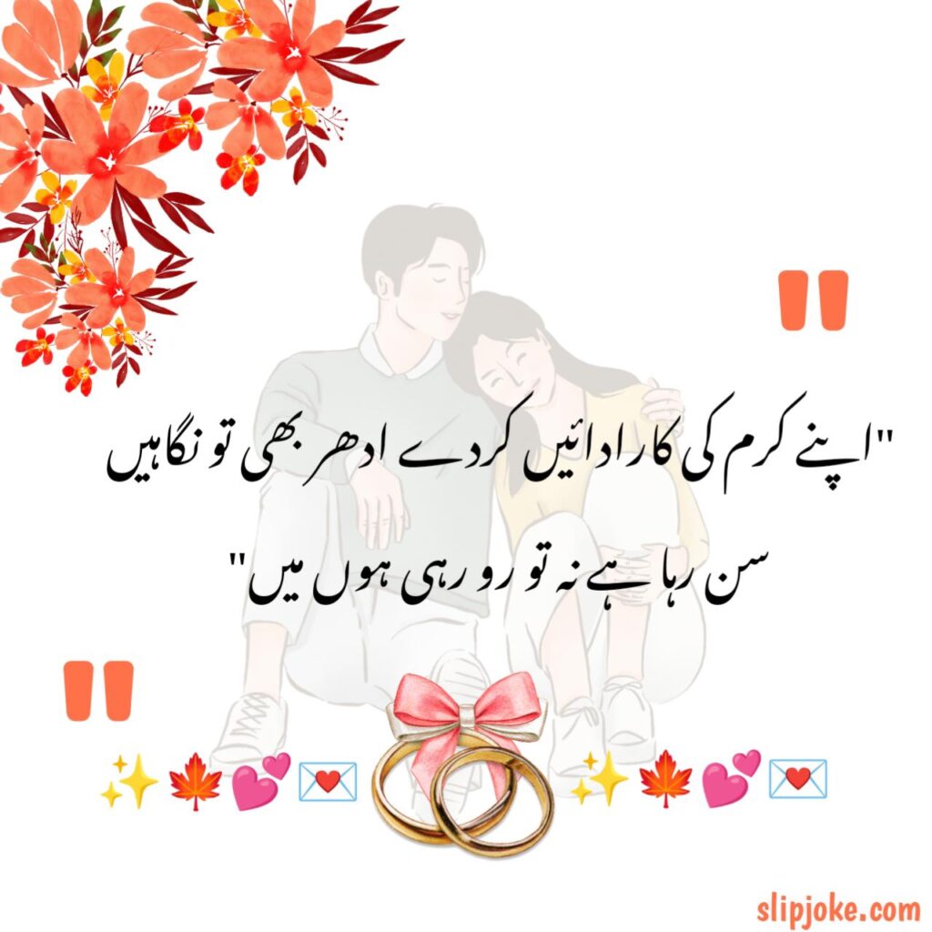 Romantic Poetry in Urdu